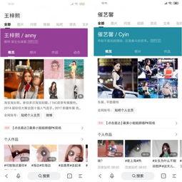 吃瓜少女侃娱乐百度账号,揭秘明星幕后故事